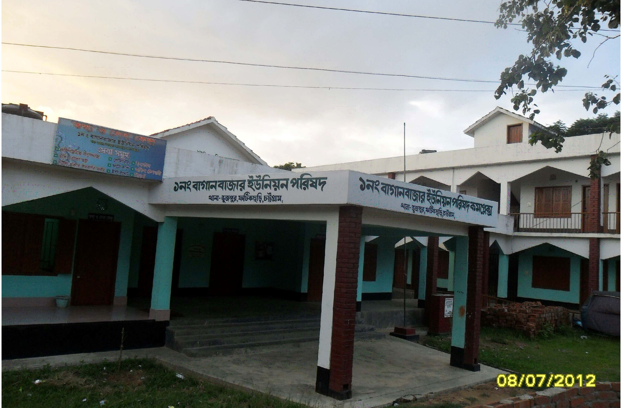 ১নং বাগান বাজার ইউনিয়ন পরিষদ
